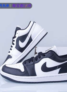 NIKE耐克 Air Jordan 1 Low 黑白阴阳熊猫 休闲篮球鞋 DR0502-101