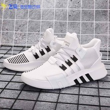阿迪达斯男女鞋三叶草EQT BASK ADV夏休闲透气运动鞋BD7772BD7773