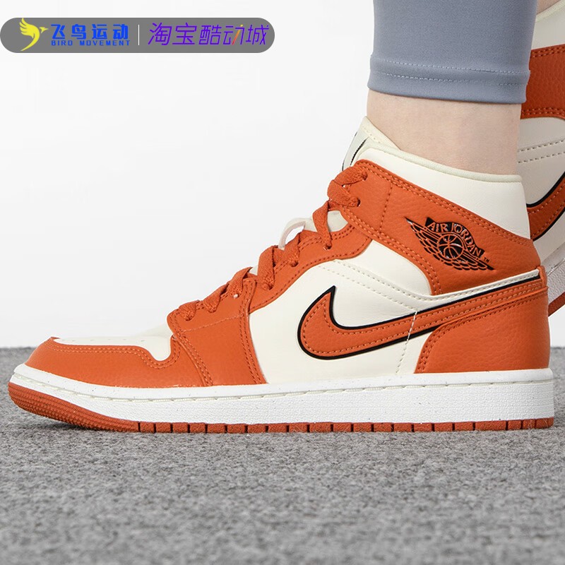 耐克女鞋Air Jordan 1 Mid AJ1白橙复古中帮篮球板鞋DV1302-100