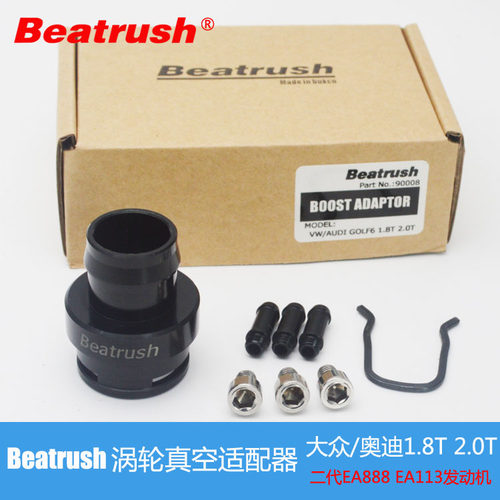 大众高尔夫CC尚酷 EA8881.8T2.0T泄压阀 真空适配器三通底座EA113