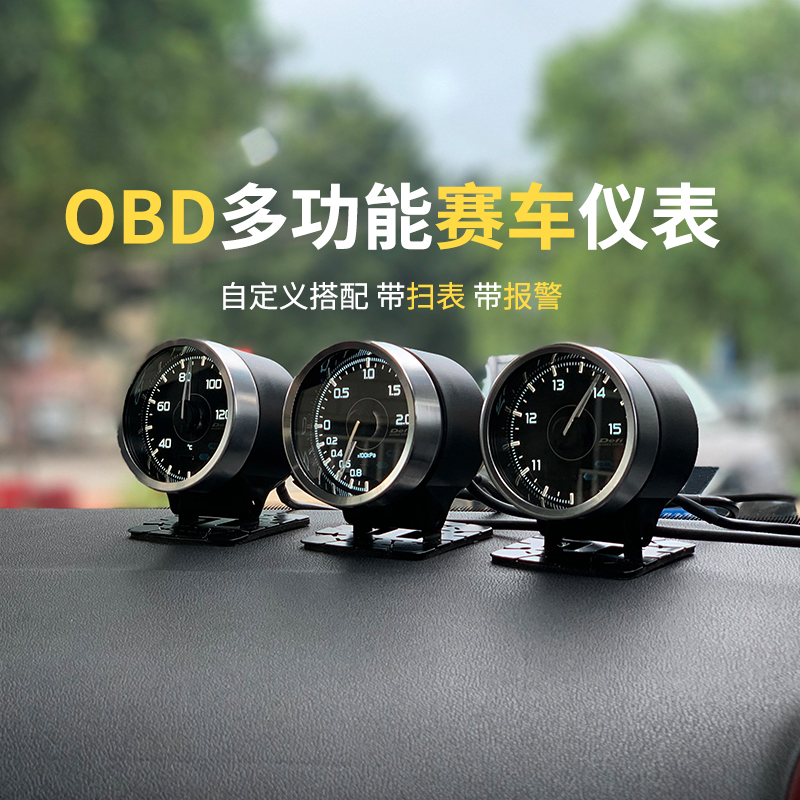 OBD2型A1款三联表赛表水温油温油压涡轮转数DEFI思域汽车仪表 汽车零部件/养护/美容/维保 汽车仪表 原图主图