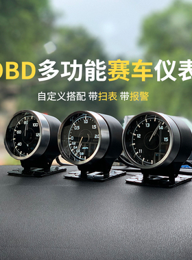 OBD2型A1款三联表赛表水温油温油压涡轮转数DEFI思域汽车仪表