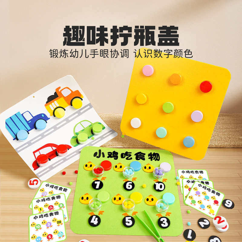 拧瓶盖幼儿园小中班益智区早教数学认识数字颜色夹毛球手眼协调,玩具/童车/益智/积木/模型,早教教具/早教套装,淘宝优惠券,粉丝福利购,淘宝优惠卷