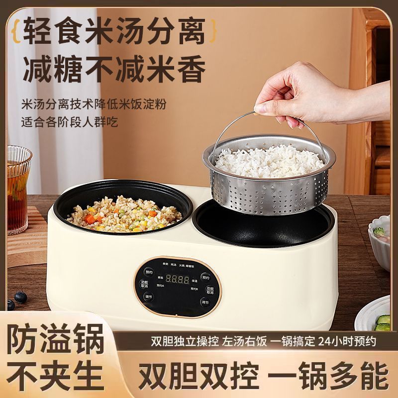 多功能锅蒸格蒸盘蒸煮双胞胎电饭锅电饭煲家用蒸格蒸笼保温双胆