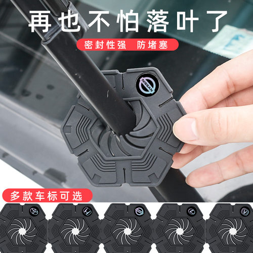 汽车雨刷孔保护罩保护套雨刮器防尘防孔塞硅胶垫隔尘套盖套防树叶