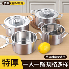 不锈钢单人小火锅一人一锅清汤锅鸳鸯小火锅电磁炉专用自助锅户外