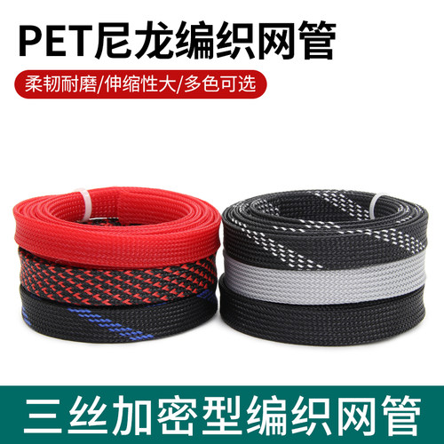 蛇皮编织网管PE编织网管尼龙管