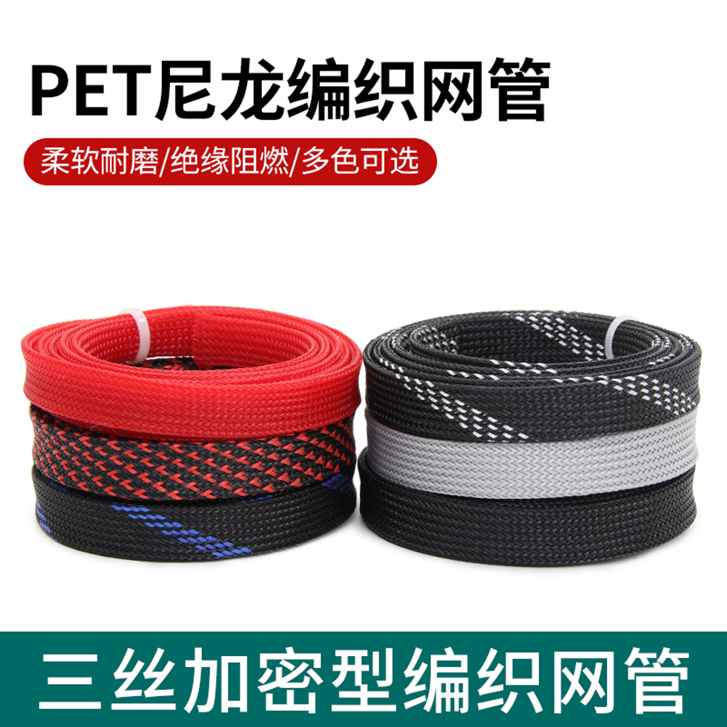 阻燃尼龙编织蛇皮网8mmPET编织网管电线缆护套伸缩加密避震网1米,五金/工具,套管,淘宝优惠券,粉丝福利购,淘宝优惠卷