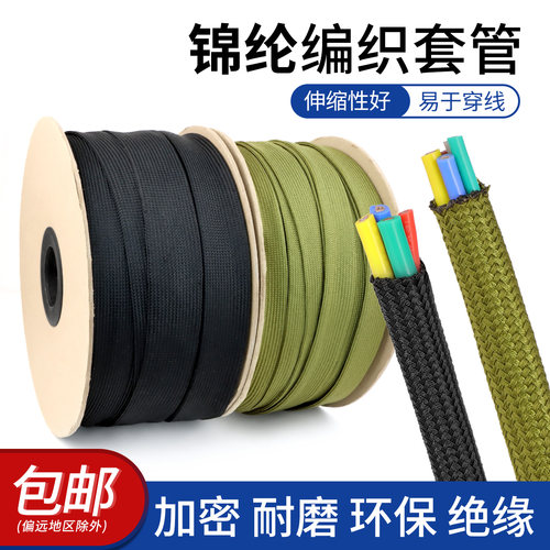 锦纶编织套管耐磨编织网管电线电缆保护套2.5-60mm伸缩套管军绿色
