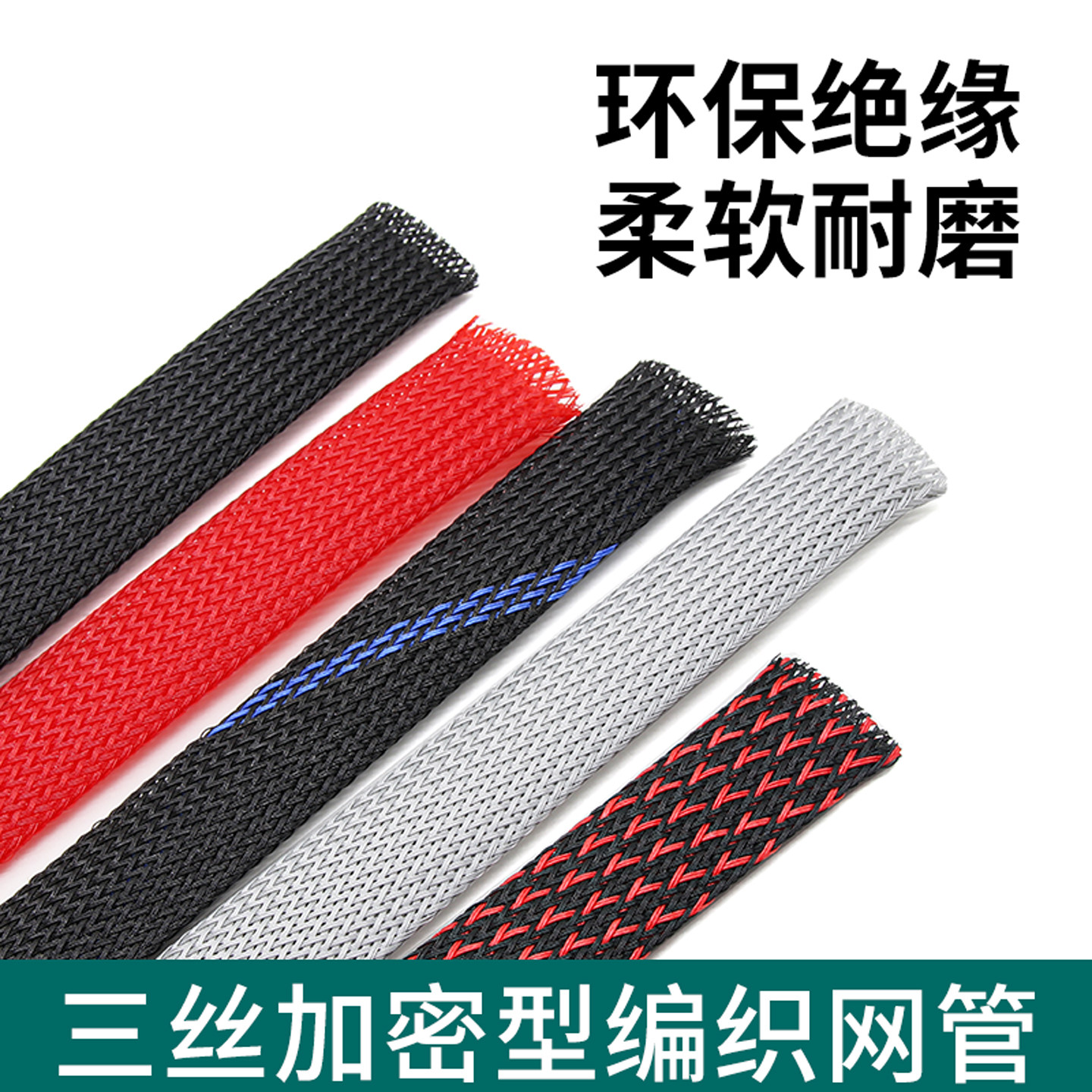 包邮三织加密蛇皮网20mm PET编织网管尼龙网避震网电线束保护 1米,五金/工具,套管,淘宝优惠券,粉丝福利购,淘宝优惠卷