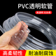 PVC透明软管塑料管加厚油管水平管耐腐蚀液体输送管2 10mm