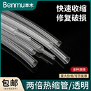 180mm收缩快 Φ0.6 环保热缩套管透明 两倍收缩率 热缩管绝缘套管