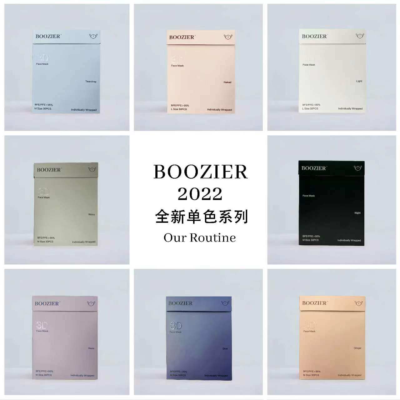 3D立体一次性口罩高定版