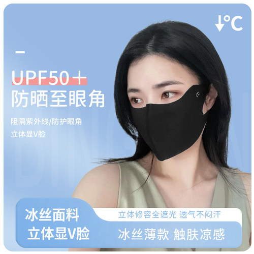 2023夏季新款立体护眼角防晒口罩