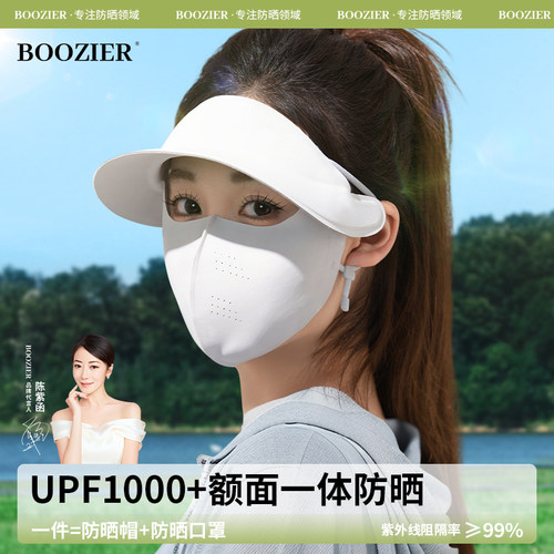 2025新款夏季防晒面罩女全脸防紫外线帽子一体脸基尼骑行开车口罩