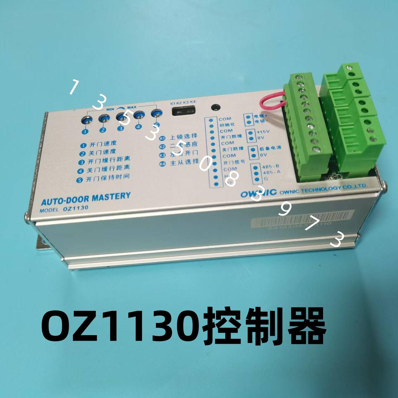 控制器电机OWNICOZ1110OZ1130