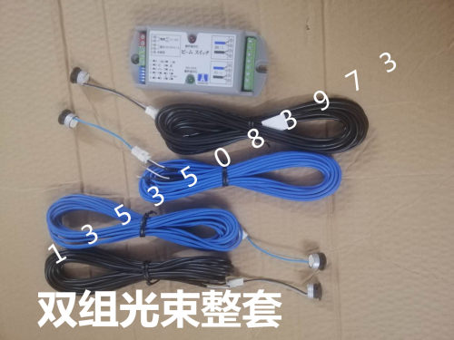 对射电眼探头贺多龙安全光线203S