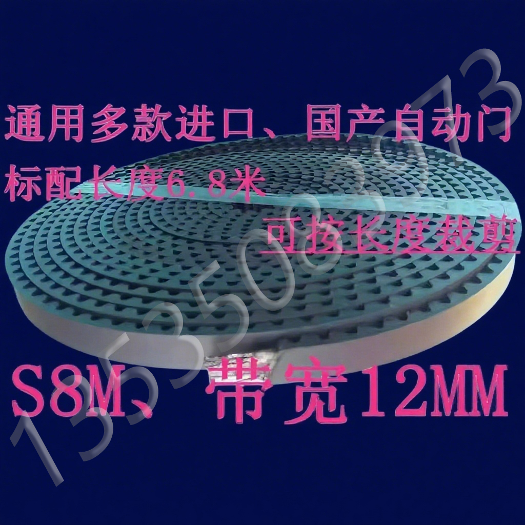 自动门钢丝s8m玻璃门传动同步带