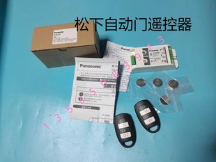 松下自动门遥控器213磁力锁专用ng-dgn-1kz感应门电子锁cnb玻璃门