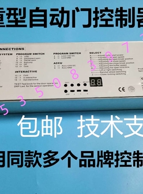 电动门马达弗雷迪玻璃门主板捷乐180s自动门控制器swdc感应门电机