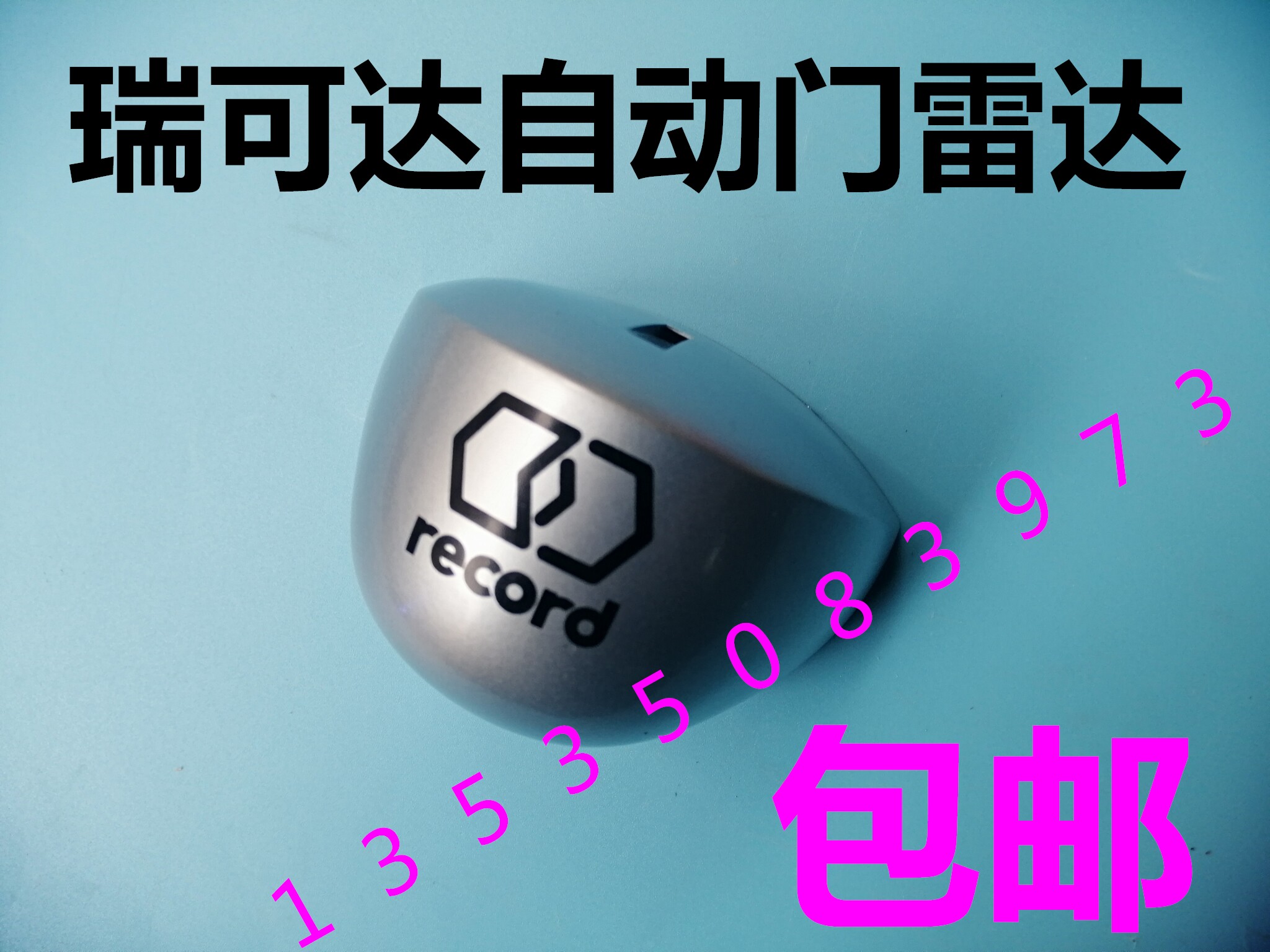record Automatic door sensors Rui Da probe microhead 8 plus a sensor bea Electric radarin the Electronic/Electrician , Switch , Sensor Switch  category - from Buy2taobao.com to provide professional Taobao agent buy service