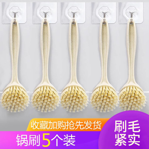 长柄洗碗刷水槽清洁去污不伤厨房