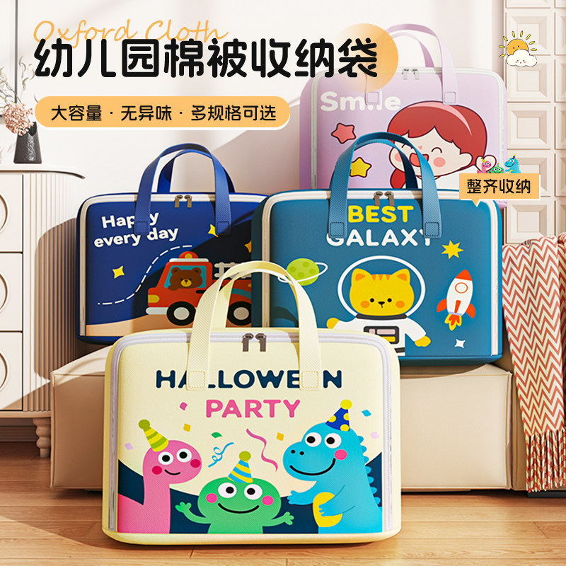 幼儿园被子收纳袋棉被衣服加厚牛津布搬家超大容量整理专用袋打包,收纳整理,被子防尘袋,淘宝优惠券,粉丝福利购,淘宝优惠卷