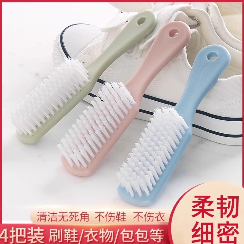 4把塑料小刷子鞋子清洁洗鞋洗衣刷鞋刷软毛家用不伤衣服神器板刷