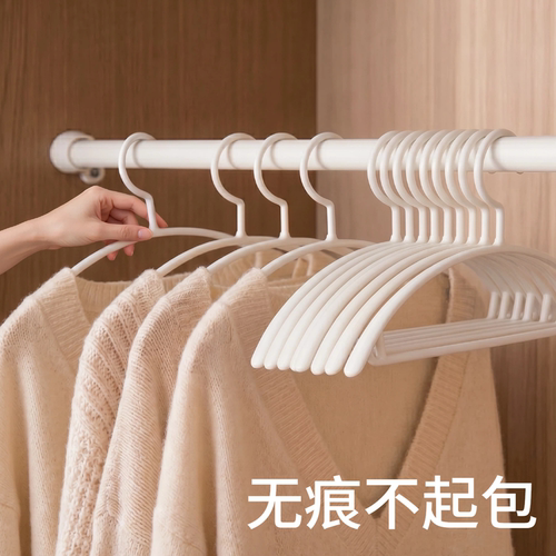 【无痕衣架】家用挂衣架不起包