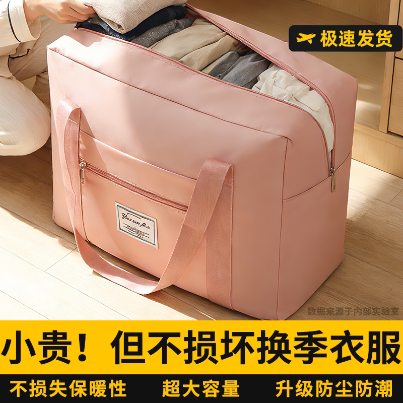 换季衣服收纳袋家用加厚大容量装棉被打包搬家神器旧衣物行李整理