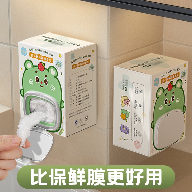 一次性保鲜膜套罩带松紧食品级家用冰箱剩菜保鲜膜专用保鲜袋盘罩