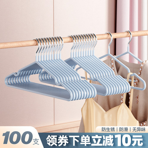 衣架家用挂衣100个干湿两用