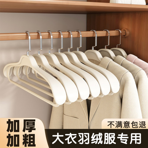 大衣西服羽绒服专用衣架