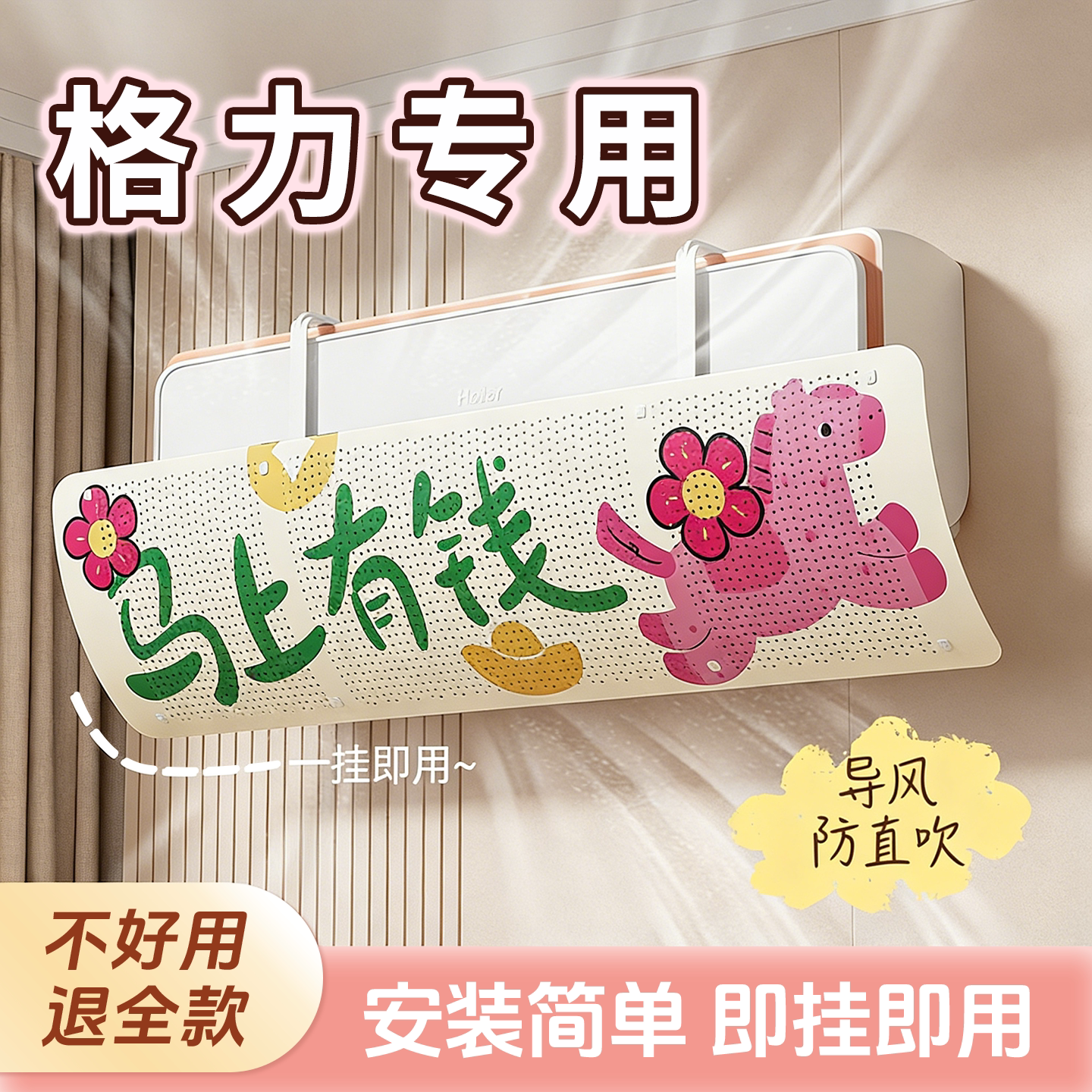 格力空调挡风板2026新款防直吹通用遮风挡板帘坐月子出风口壁挂式