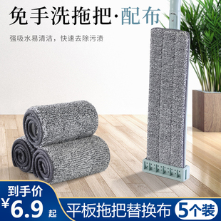 速发居家平布拖把板换布干湿拖替头懒人粘贴式墩布头尘推头加厚