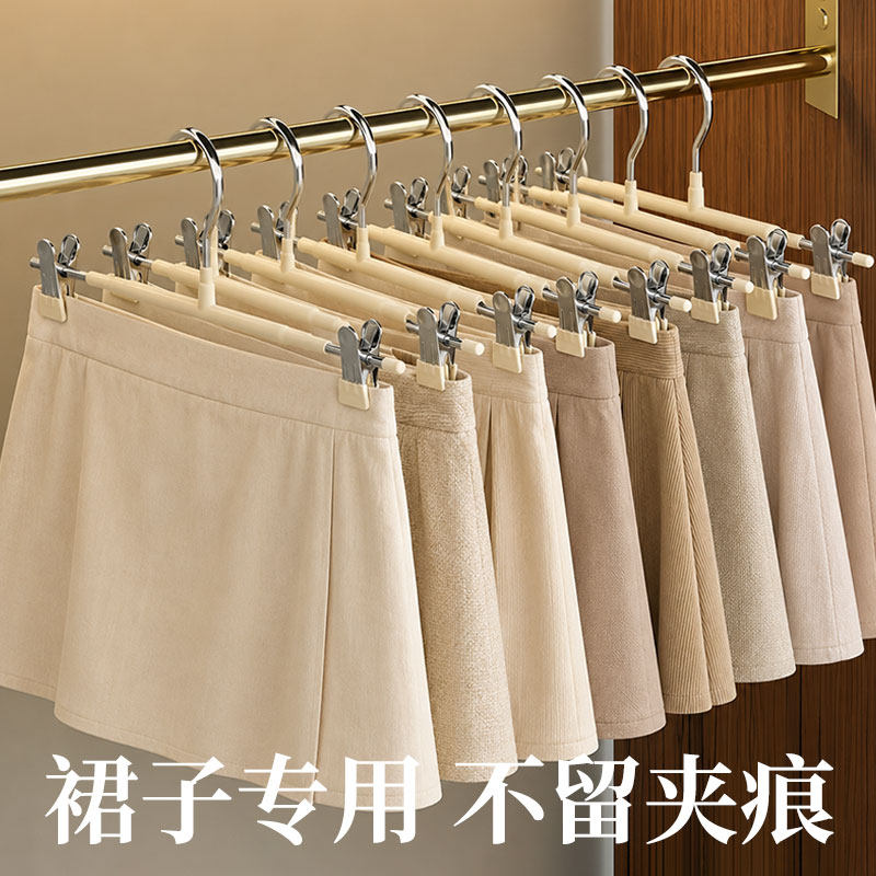 裙子衣架短裙挂jk裙夹半身裙专用收纳神器裤夹裤架无痕裤子夹子