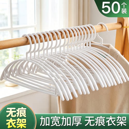 【无痕衣架】防肩角不鼓包
