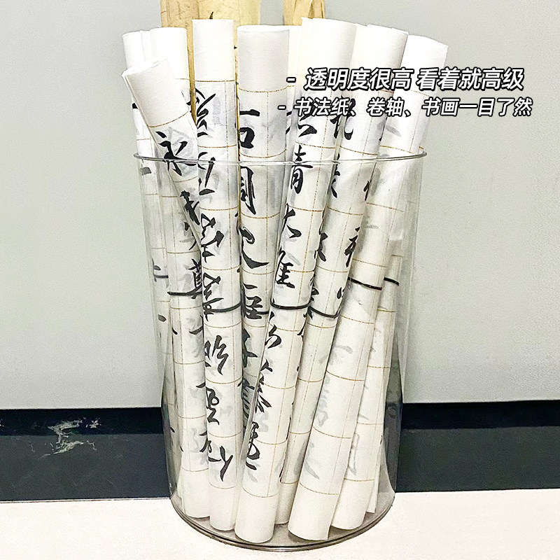 透明书法作品收纳桶宣纸图片
