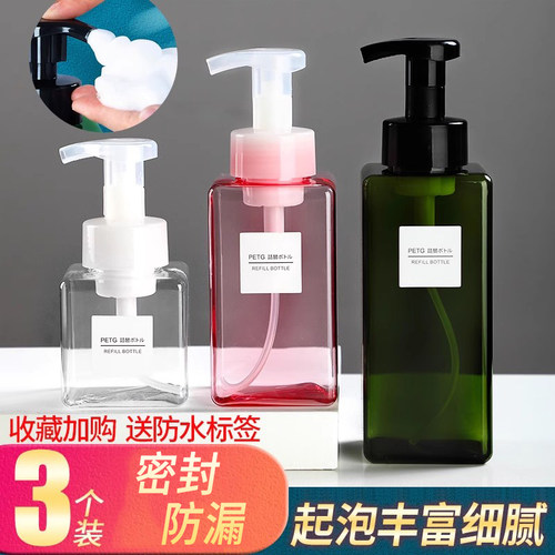 按压式打泡瓶子慕斯起泡瓶