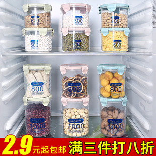 厨房透明密封罐塑料保鲜盒五谷杂粮储物储存罐子家用食品收纳盒子