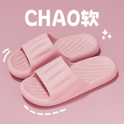 凉拖软底踩屎感防滑防臭