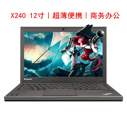 ThinkPad X240联想I5超薄笔记本电脑x270/280商务x250便携12寸260