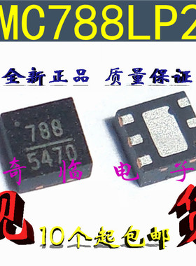 全新HMC788LP2E HMC788LP 丝印788 增益模块放大器 DFN-EP-6封装