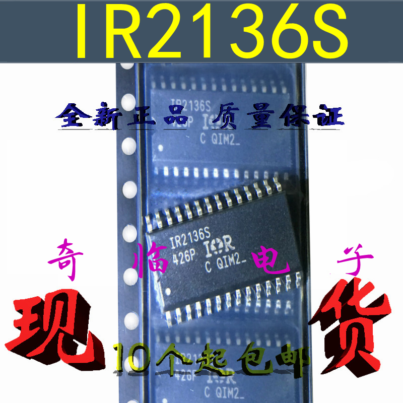 全新IR2136STRPBF IR2136S电桥驱动器电源芯片 SOP-28封装 IR2136