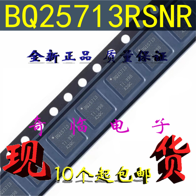 全新BQ25713RSNR BQ25713 USB type-C降压/升压电池管理芯片QFN32
