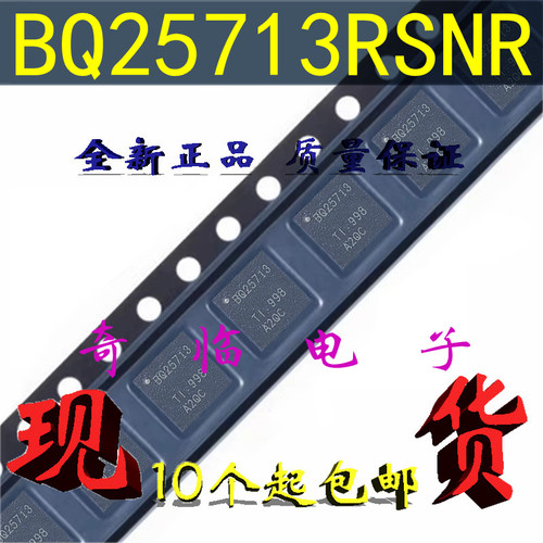 全新BQ25713RSNR BQ25713 USB type-C降压/升压电池管理芯片QFN32