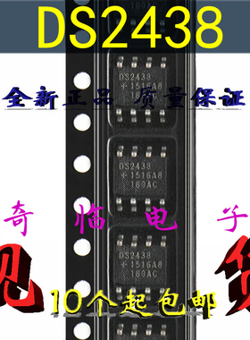 全新DS2438 DS2438A DS2438Z+TR DS2438AZ DS2438Z控制器芯片SOP8