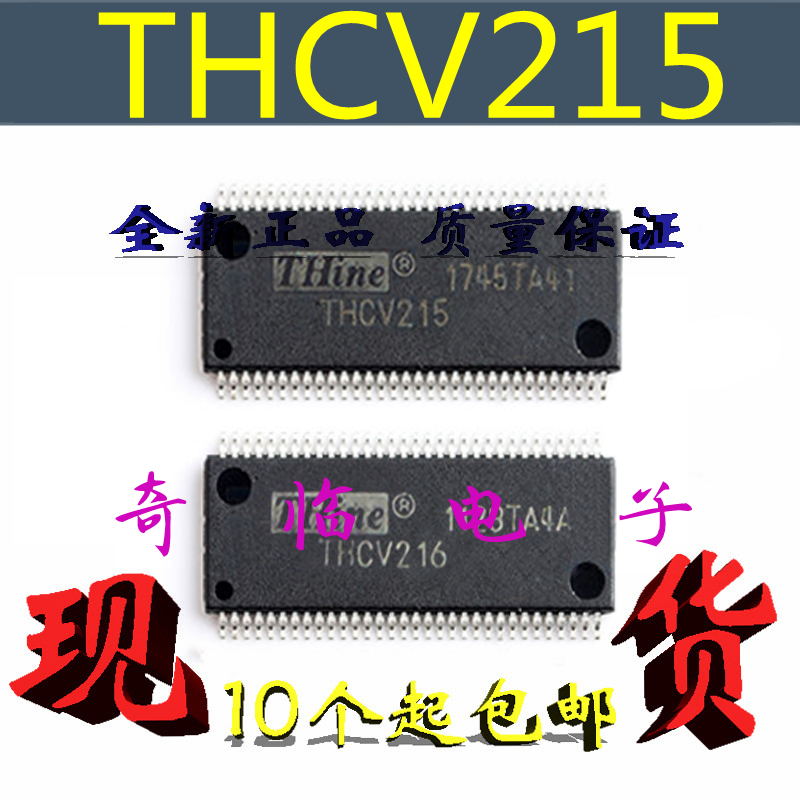 THC63LVD1027频率信号中继器