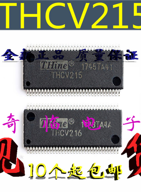 全新THCV215 THCV216-1STN高速视频数据发送器双通道LVDS接收器