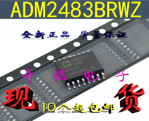 全新ADM2483BRWZ ADM2483BRWZ 隔离RS-485收发器芯片 SOP-16封装